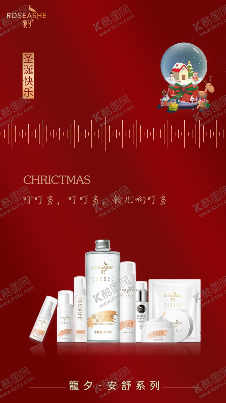 编号：21668107131402346207【酷图网】源文件下载-圣诞海报