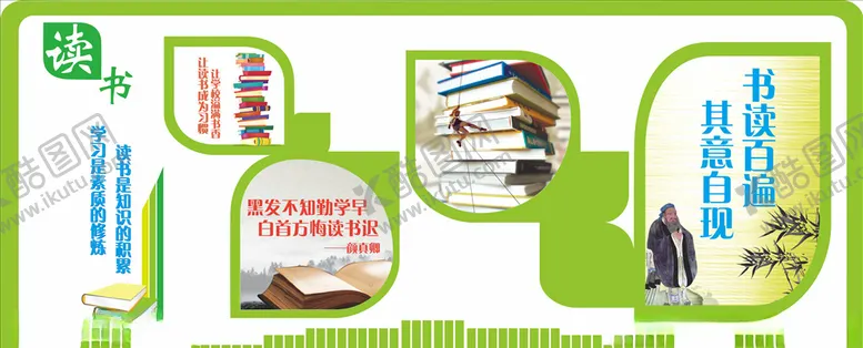编号：61029304200552008324【酷图网】源文件下载-学校展板