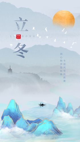 白色简约时尚小雪节气地产海报