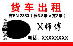 编号：40985709250134132710【酷图网】源文件下载-出租车名片