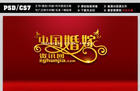 婚嫁LOGO设计