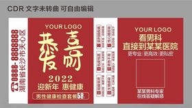 天心医院手帕纸纸巾盒平面图