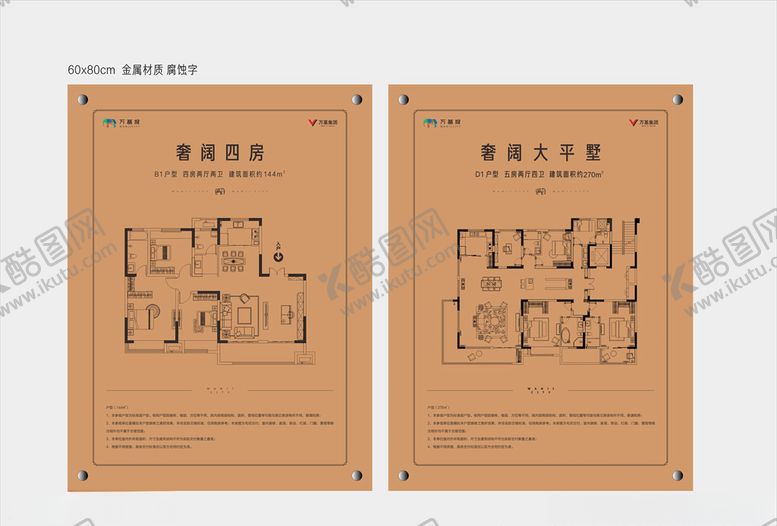 编号：77564404242000307223【酷图网】源文件下载-地产户型铜牌