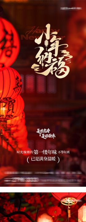 地产小年元宵节奢感海报