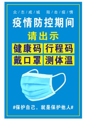 温馨提示佩戴口罩