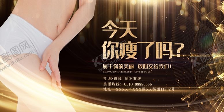 编号：66139507131615071168【酷图网】源文件下载-减肥塑身