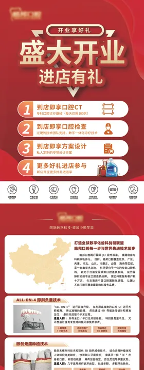开业DM单