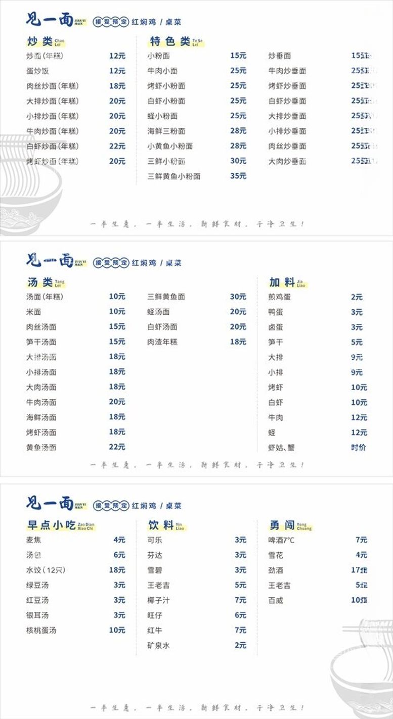 编号：75010412021705463352【酷图网】源文件下载-菜单灯箱