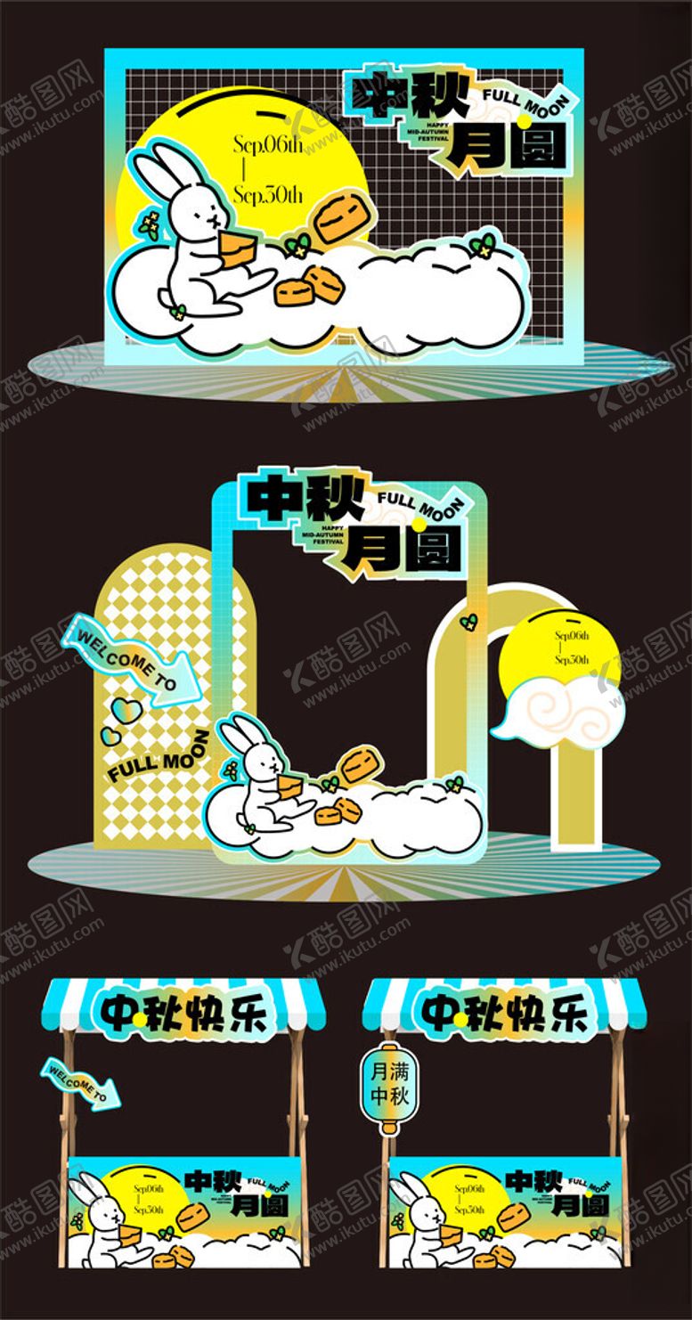 编号：64192211020555354805【酷图网】源文件下载-中秋美陈