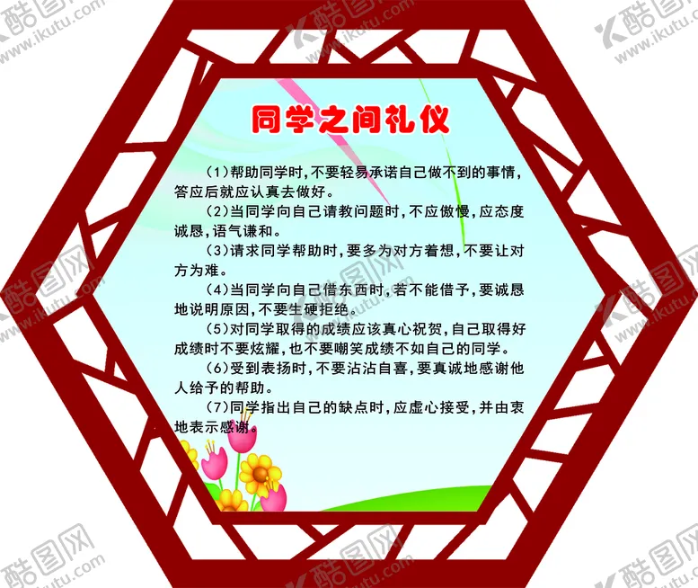 编号：02859309260505573856【酷图网】源文件下载-校园文化