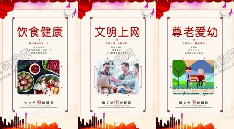 编号：90980010071635505274【酷图网】源文件下载-创城海报