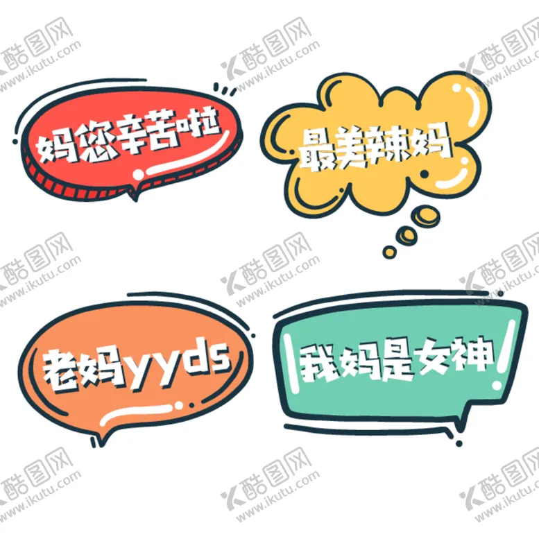 编号：57708612111657449575【酷图网】源文件下载-母亲节