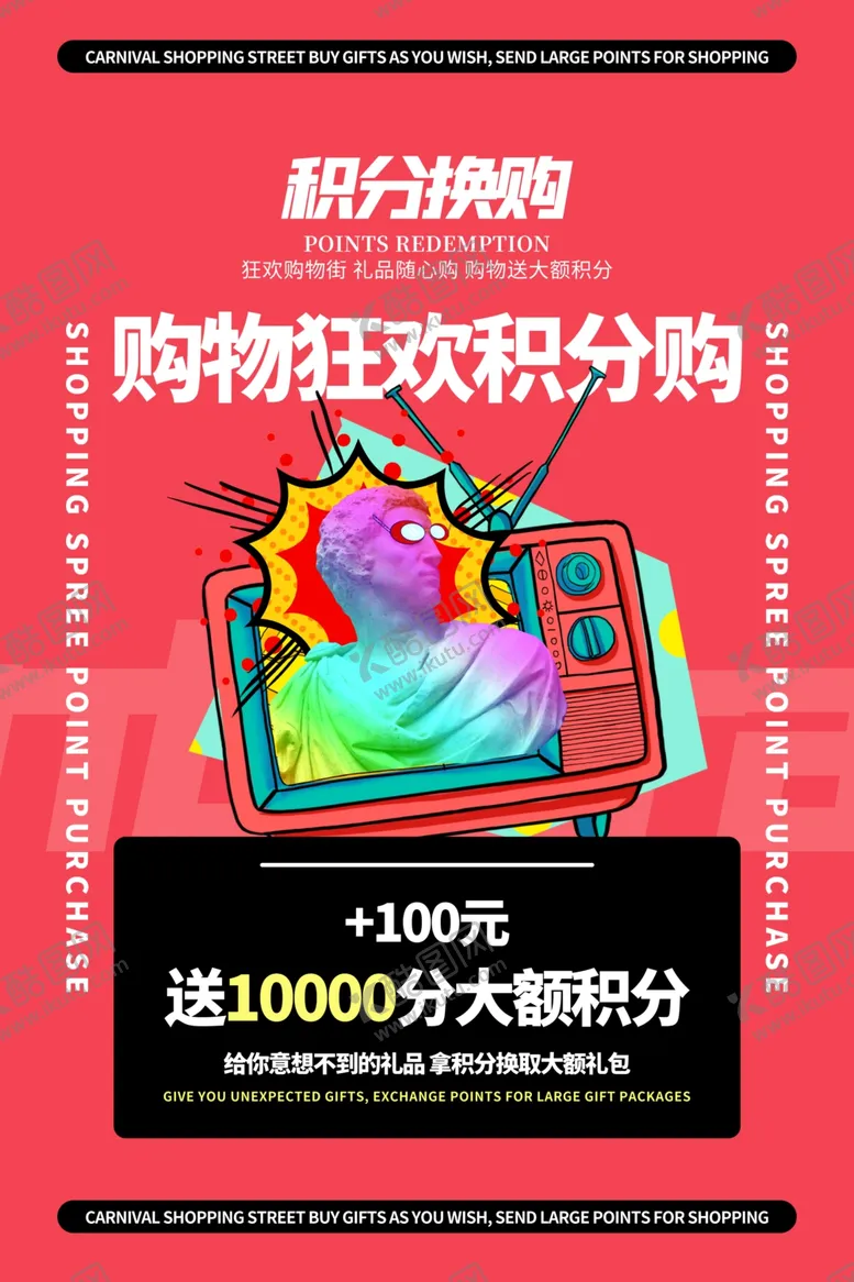 编号：85518806232039183431【酷图网】源文件下载-会员积分兑换