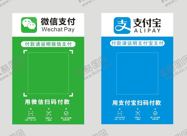 编号：63525301252248441165【酷图网】源文件下载-收款码模板