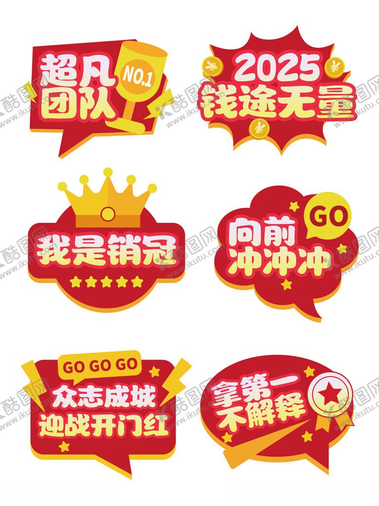 编号：67648202271651438231【酷图网】源文件下载-年会手举牌