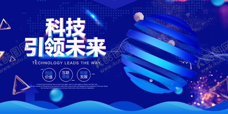 编号：48065109272149165048【酷图网】源文件下载-科技