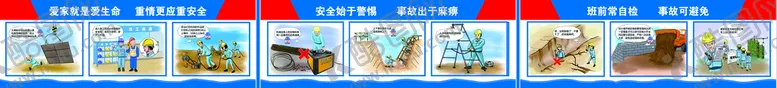 编号：90784309130009512193【酷图网】源文件下载-安全生产