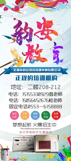 教育
