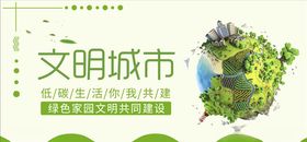 创文创卫