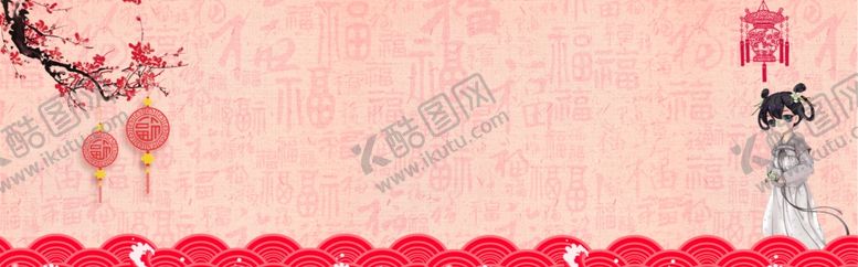 编号：11851507042229093625【酷图网】源文件下载-国风新春新年banner