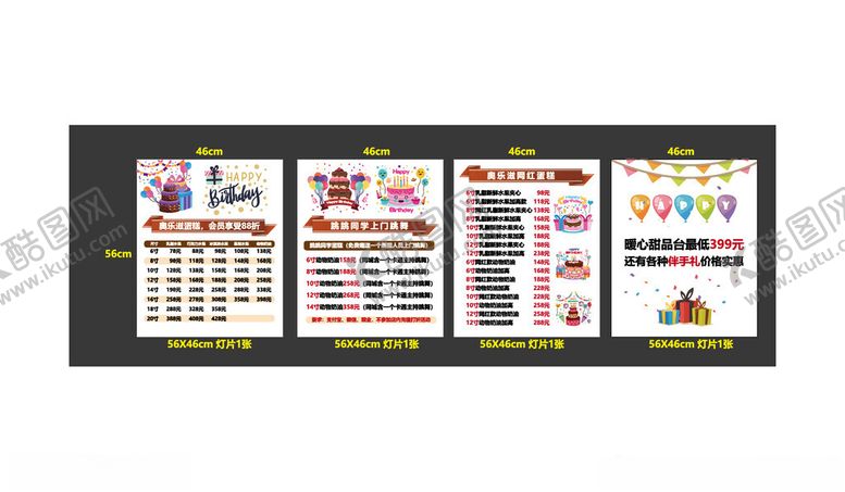 编号：36153904250449509236【酷图网】源文件下载-蛋糕海报