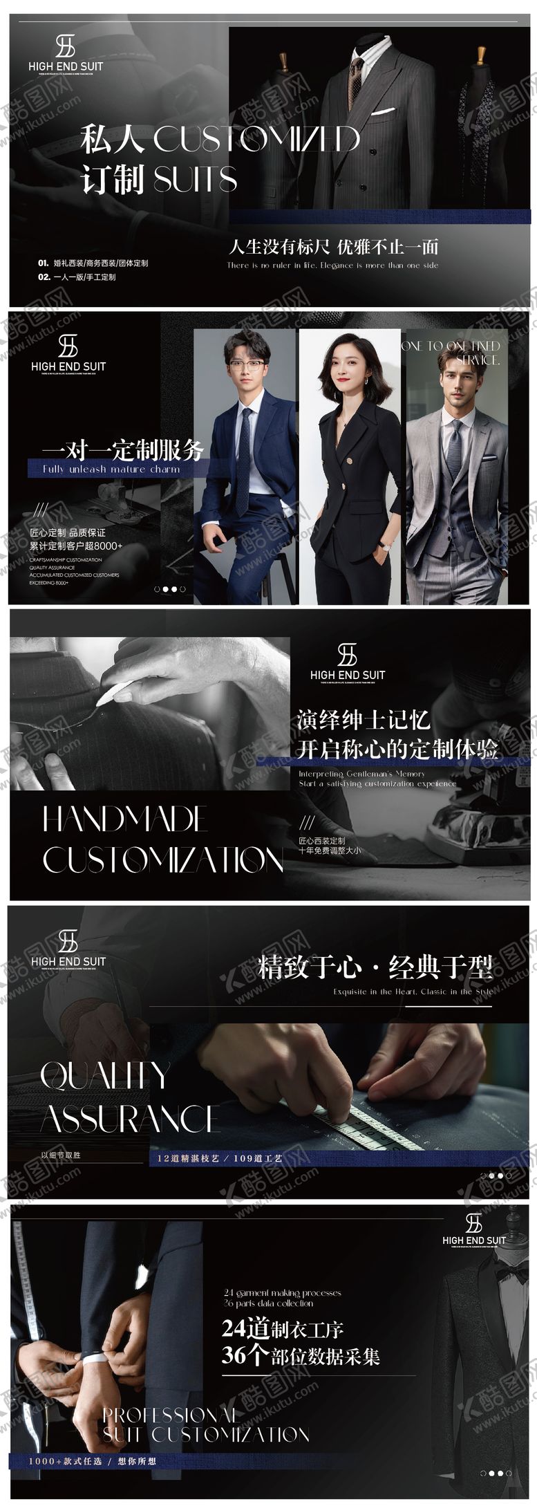 编号：38906012012225055594【酷图网】源文件下载-西装定制活动banner