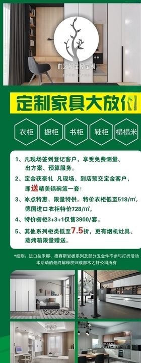 意木轩木门