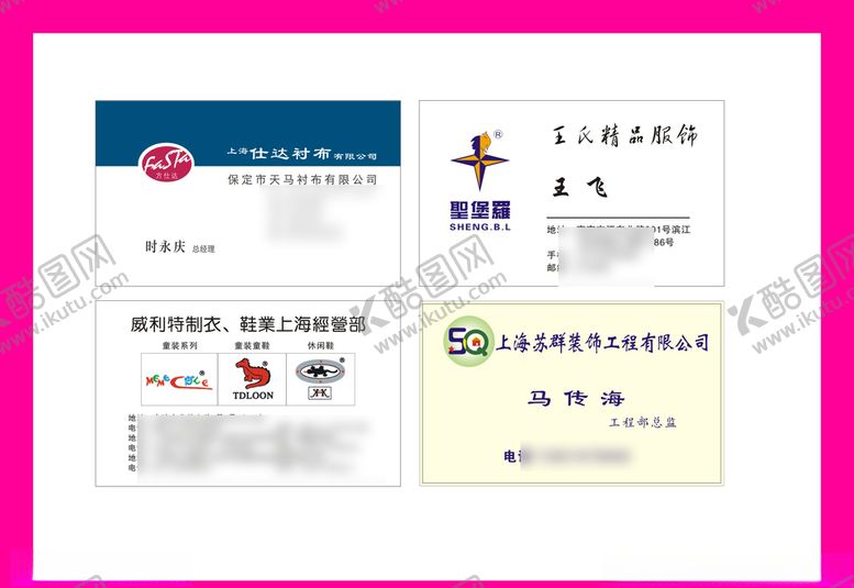 编号：25142010030539132736【酷图网】源文件下载-卡片名片设计