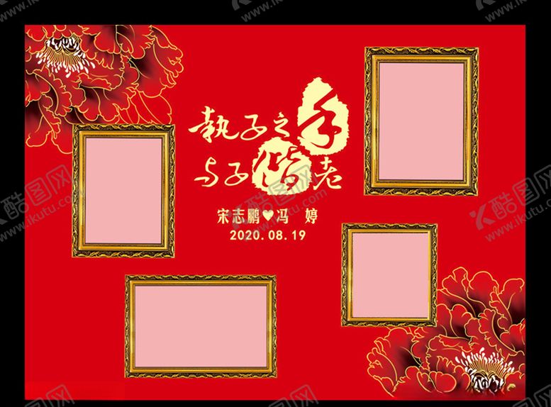 编号：46226306301829452638【酷图网】源文件下载-婚庆背景