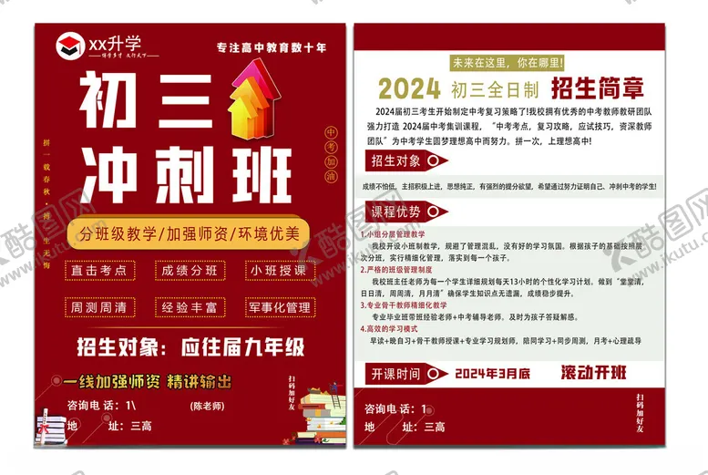编号：57047502250735109653【酷图网】源文件下载-培训班海报