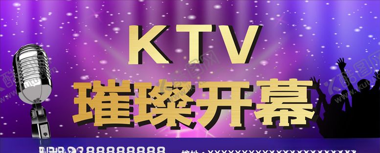 编号：64328909171356575232【酷图网】源文件下载-KTV开幕
