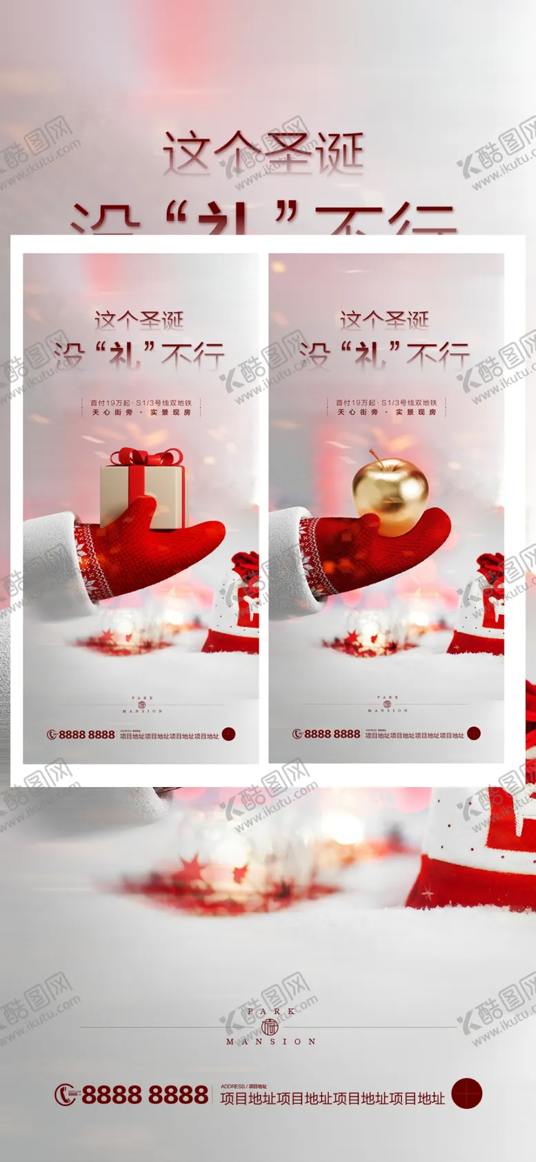 编号：67922607010018253096【酷图网】源文件下载-圣诞节