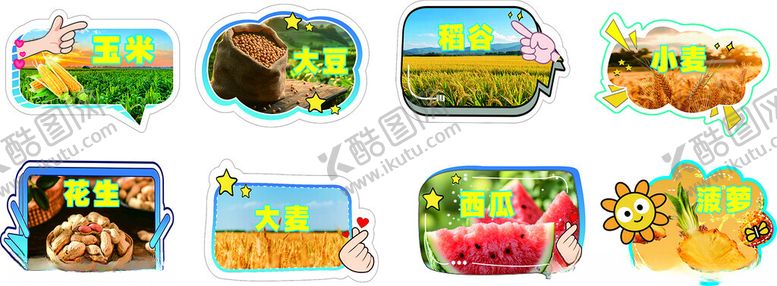 编号：53275805020114283442【酷图网】源文件下载-水果谷物手举牌