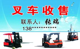 叉车名片