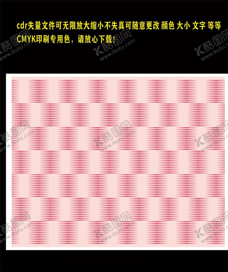 编号：18263105091628414812【酷图网】源文件下载-豪华红色横条底纹背景