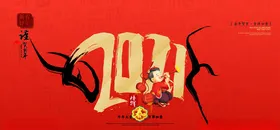 年会展板舞美公司晚引领未来