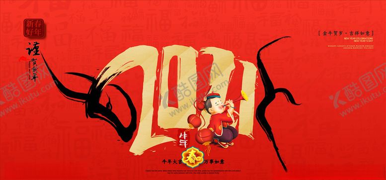 编号：41631304180648321657【酷图网】源文件下载-年会展板
