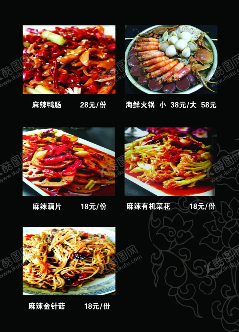 编号：48044706260106366090【酷图网】源文件下载-东吴麻辣小龙虾03