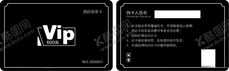 编号：61761301281359502179【酷图网】源文件下载-酒店入住免费卡