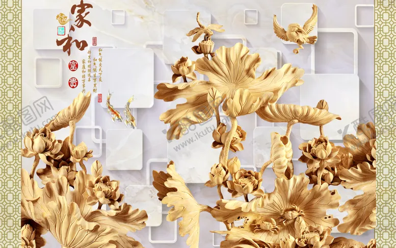 编号：91083603151756143715【酷图网】源文件下载-牡丹莲花背景墙