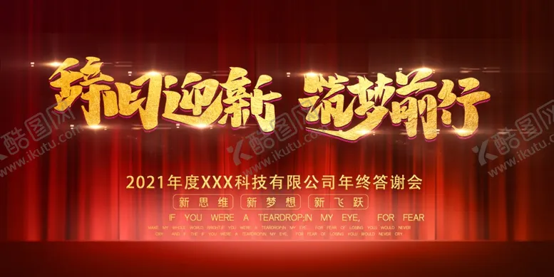 编号：80828810010838588331【酷图网】源文件下载-企业背景会议签到处