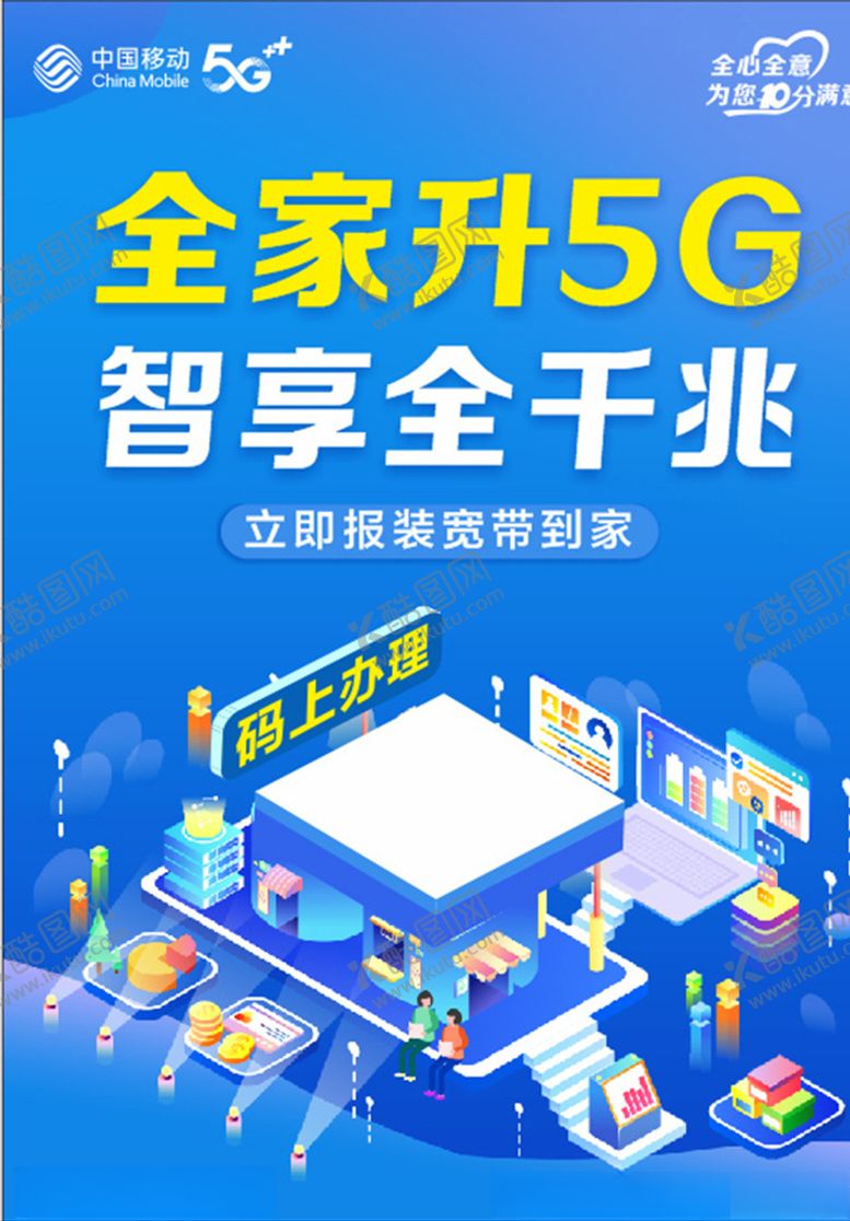 编号：71745404290207576746【酷图网】源文件下载-蓝色海报