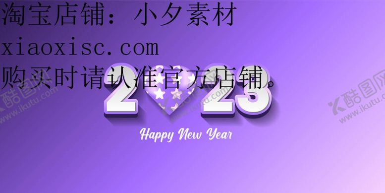 编号：81634111301344317531【酷图网】源文件下载-2023年字体