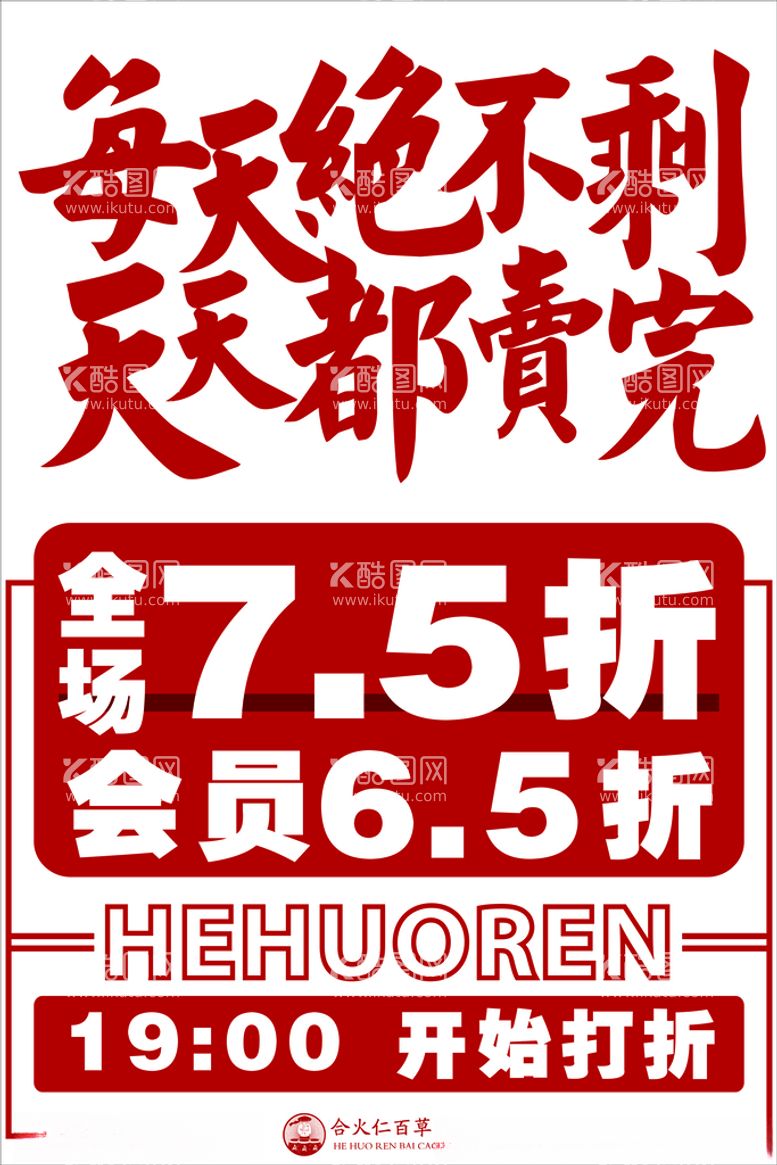 编号：94953803121110213091【酷图网】源文件下载-会员折扣