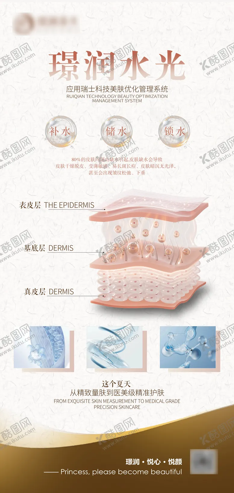 编号：51015409080323549171【酷图网】源文件下载-璟润水光无针焕颜紧致补水套盒