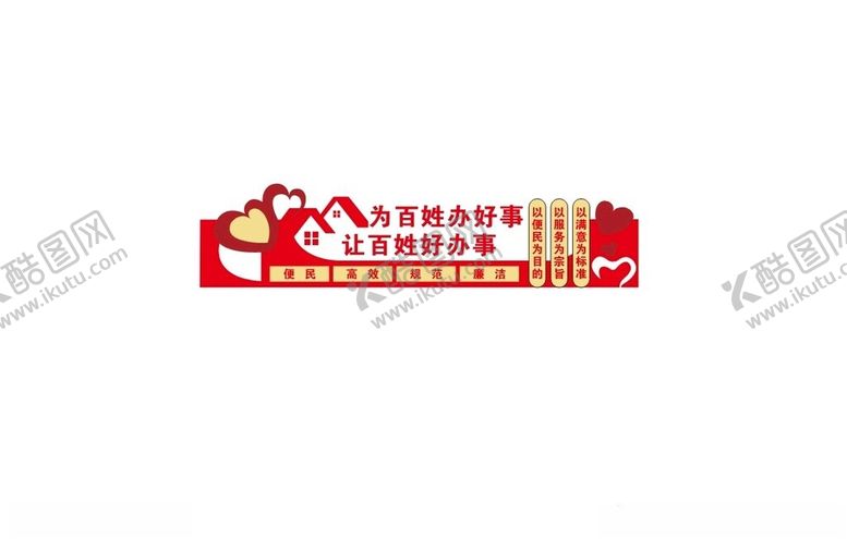 编号：76255302271426395755【酷图网】源文件下载-服务