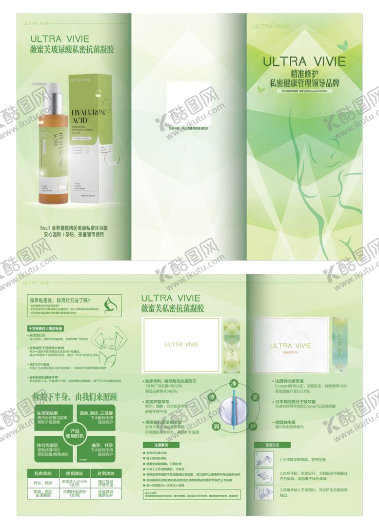 编号：64703712092121574512【酷图网】源文件下载-化妆品三折页