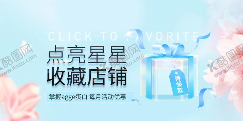 编号：70147405010149353007【酷图网】源文件下载-电商