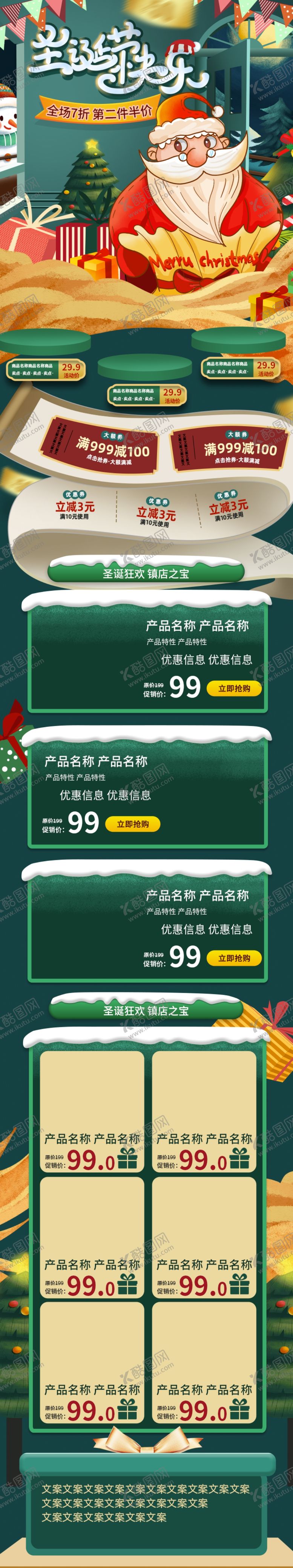 编号：87315912051149218141【酷图网】源文件下载-圣诞节首页