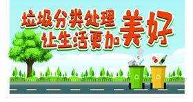 垃圾分类图片